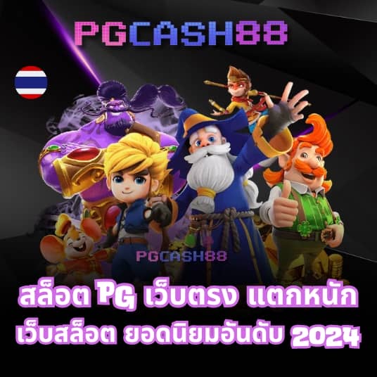 ผลบอลg